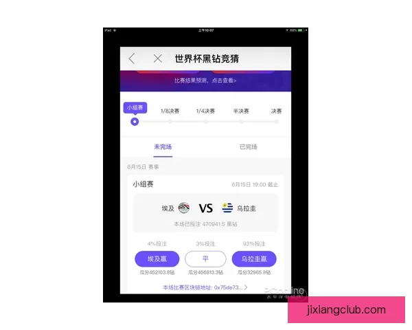 世界杯竞猜预测分析与数据解读助你掌握比赛走势与胜负趋势