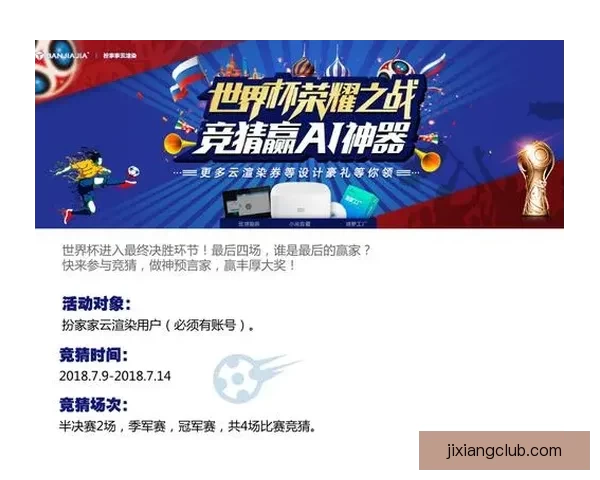 世界杯竞猜注册优惠大放送即刻参与赢取超值奖励机会